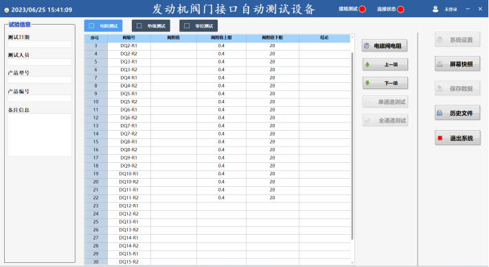 1731485641815834.png 博川科技-产品手册_202312065.png